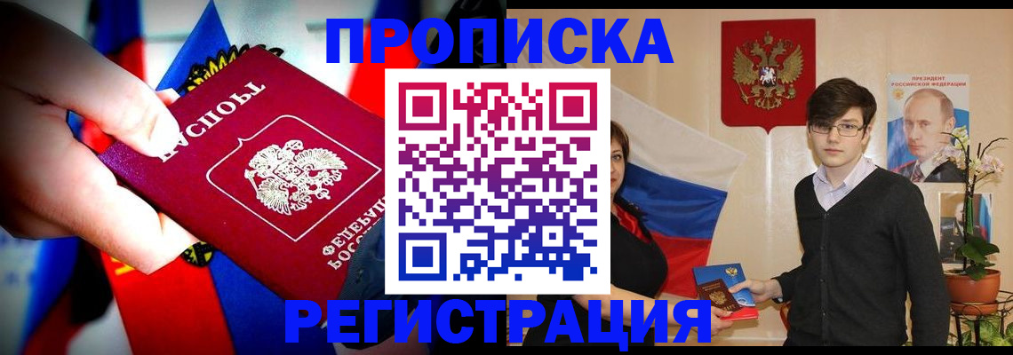 регистрация в Керчи