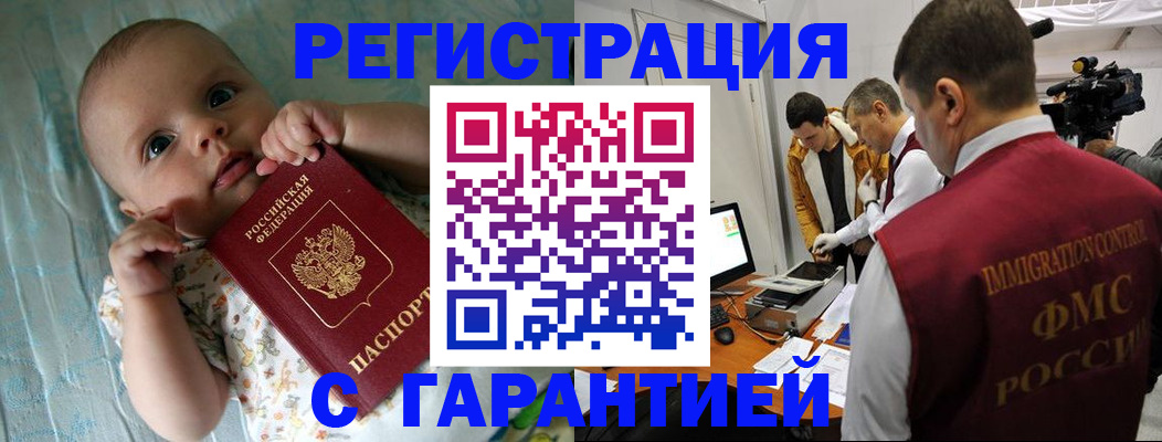 временная регистрация адрес в Керчи