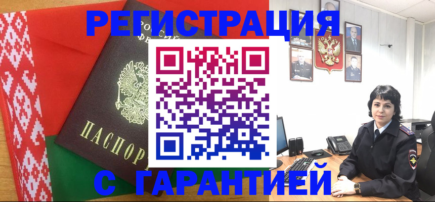 временная регистрация купить в Керчи